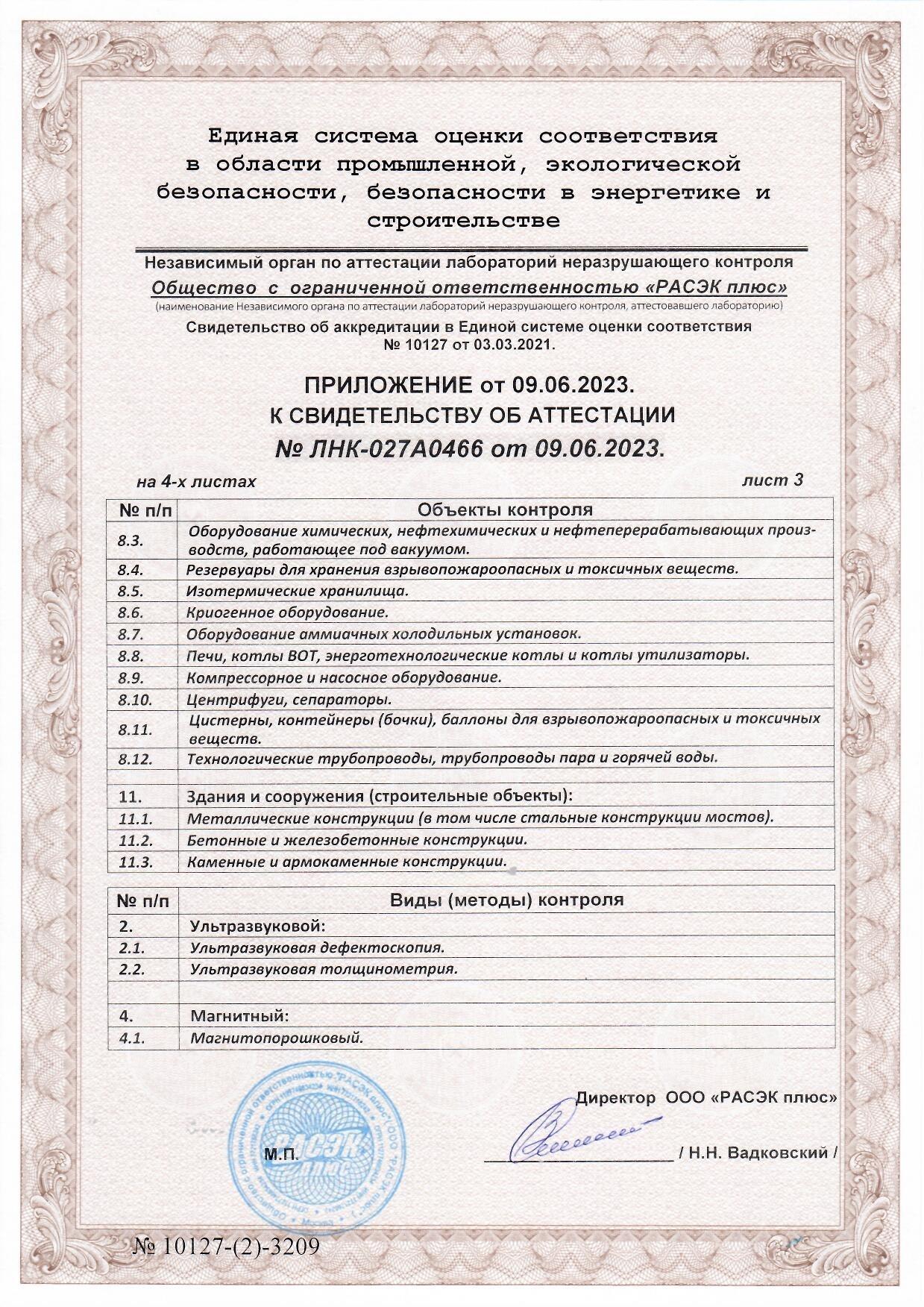 Лицензия 5