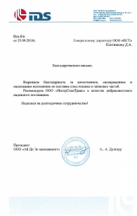 Отзыв 2